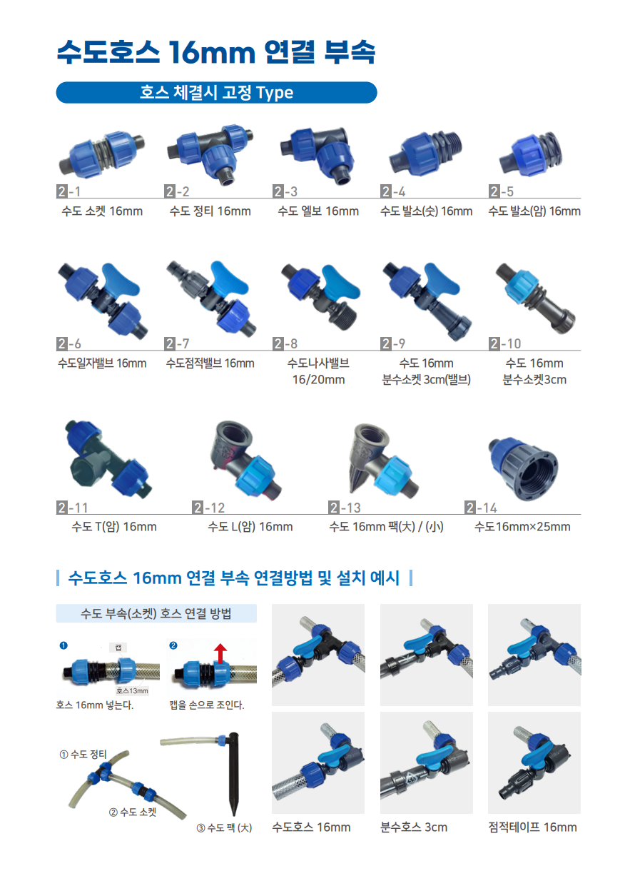물호스 제품