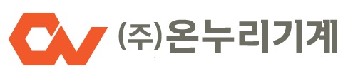 (주)온누리기계