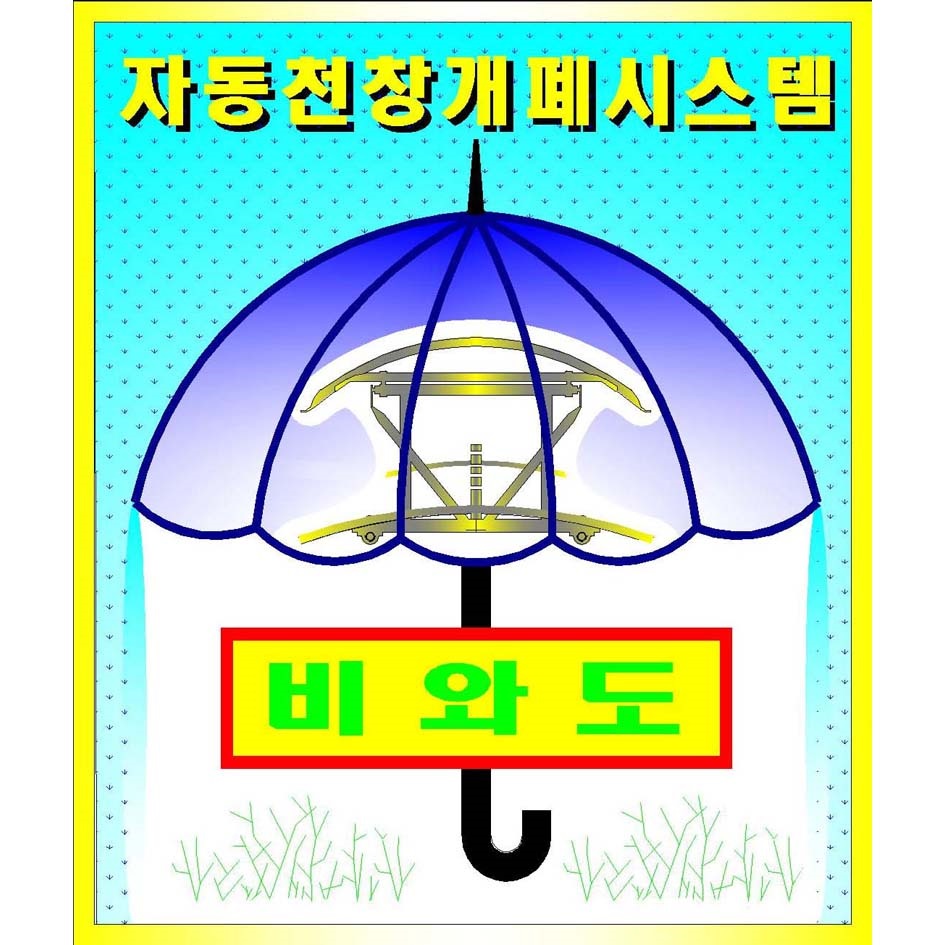 (주)현대금속농공