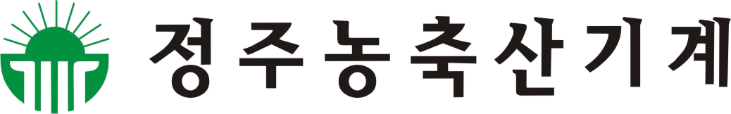 정주농축산기계
