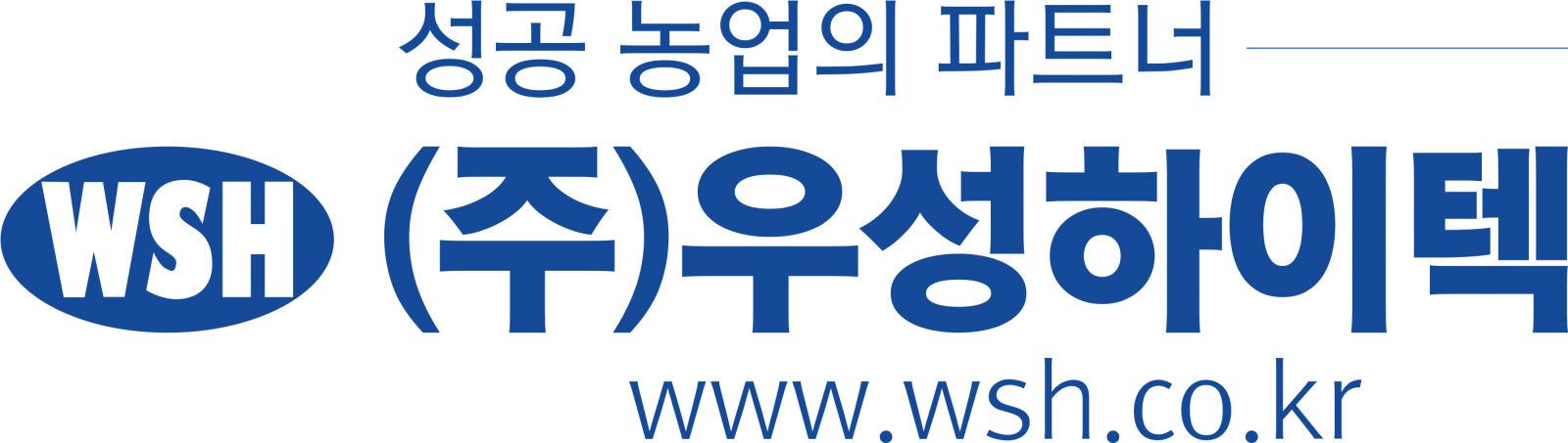(주)우성하이텍