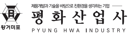 평화산업사