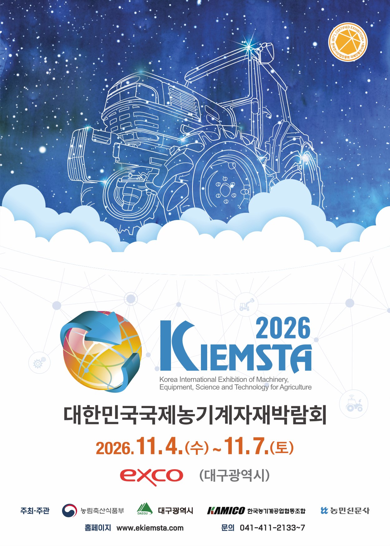 Korean International Agricultural Machinery Materials Fair
